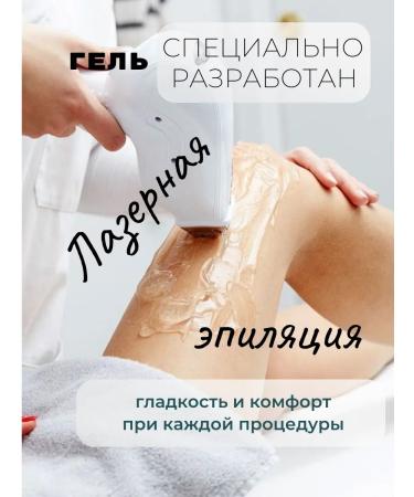 Clover for good luck Ultrasound gel and laser hair removal 5l - Buy Online on GoSupps.com