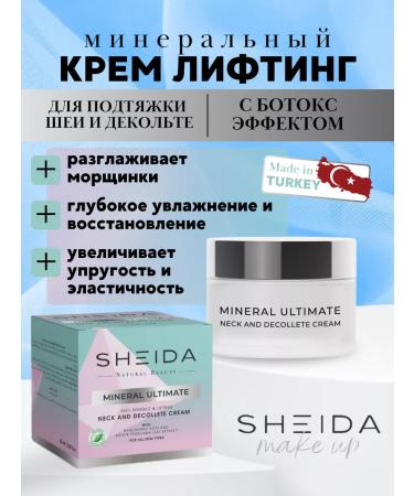 SHEIDA Cream Lifting for tightening the neck and neckline