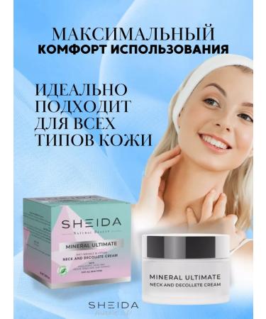 SHEIDA Cream Lifting for tightening the neck and neckline - Buy Online on GoSupps.com