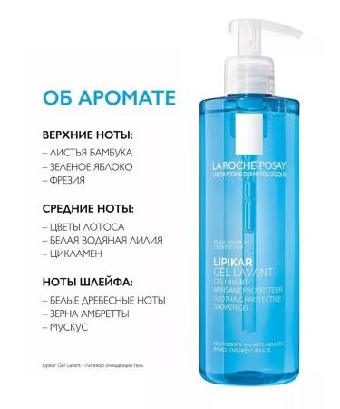 La Roche Posay Lipikar Salting shower gel 400ml - Buy Online on GoSupps.com