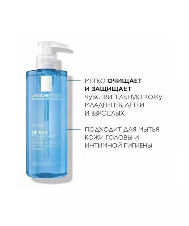 La Roche Posay Lipikar Salting shower gel 400ml - Buy Online on GoSupps.com