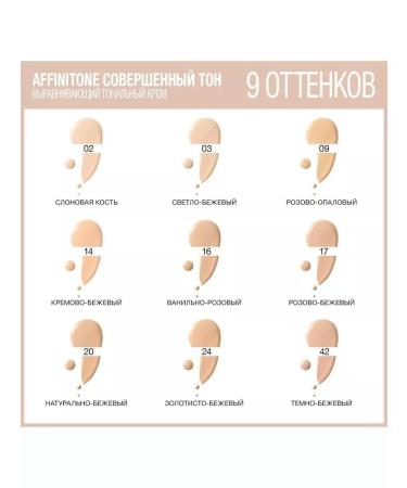 Maybelline New York Affiniton Facial Tonal Facial Cream 02 - Buy Online on GoSupps.com