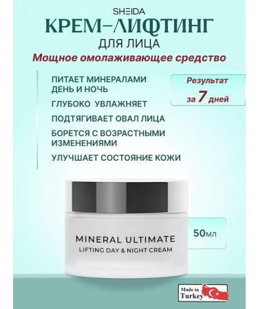 SHEIDA Lifting cream and anti -aging day and night