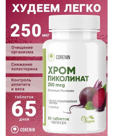Corenin Picoline chromium for weight loss tablet 250 mg