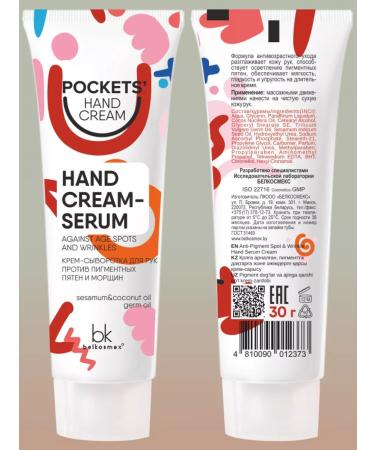Belkosmex Bymall Hand serum cream mini - Buy Online on GoSupps.com