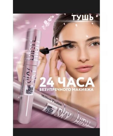 SALE Lengthening mascara - Buy Online on GoSupps.com