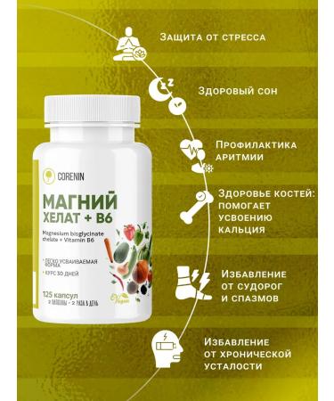 Corenin Magnesium Helat with vitamin B6 400 mg - Buy Online on GoSupps.com