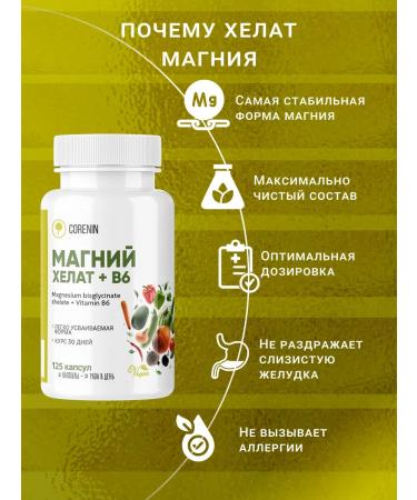 Corenin Magnesium Helat with vitamin B6 400 mg - Buy Online on GoSupps.com