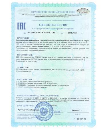 Corenin Magnesium Helat with vitamin B6 400 mg - Buy Online on GoSupps.com