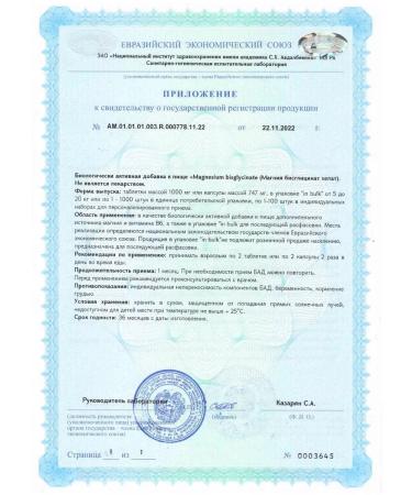 Corenin Magnesium Helat with vitamin B6 400 mg - Buy Online on GoSupps.com