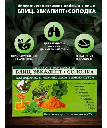 Bioterra Eucalyptus Loloka Eucalyptus # 16