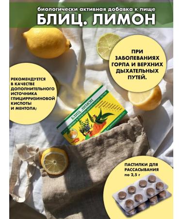 Bioterra Lemon Lemon Lemon in Throat No. 16 - Buy Online on GoSupps.com