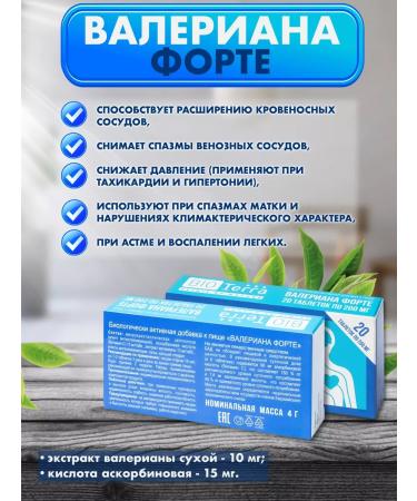 Bioterra Valerian Forte 200 mg 20 - Buy Online on GoSupps.com