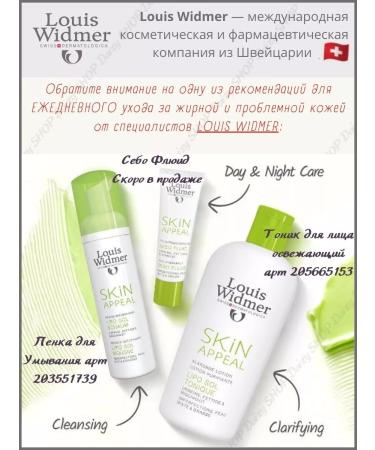 LOUIS WIDMER Piling for the face acid from acne - Buy Online on GoSupps.com