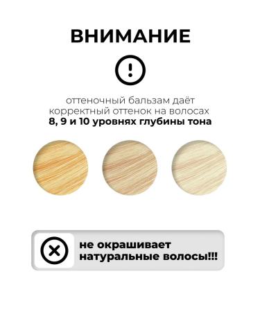 Ecos Tint balm ash blond 250 ml - Buy Online on GoSupps.com