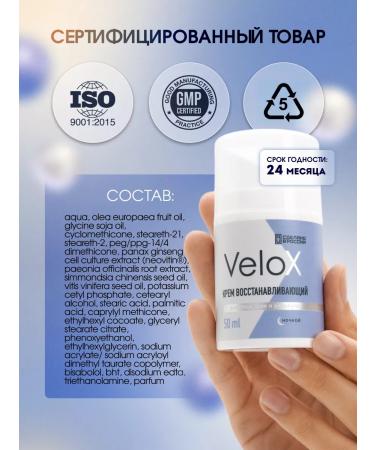 VELOX Moisturizing night face cream - Buy Online on GoSupps.com