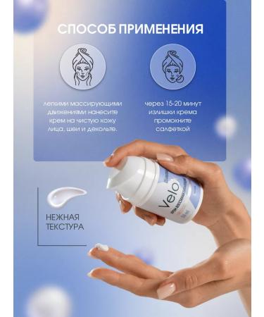 VELOX Moisturizing night face cream - Buy Online on GoSupps.com