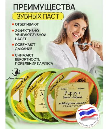 Asia Beauty Thai whitening toothpaste 3 pieces - Buy Online on GoSupps.com