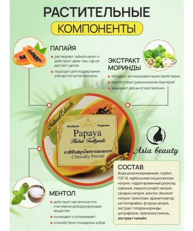 Asia Beauty Thai whitening toothpaste 3 pieces - Buy Online on GoSupps.com