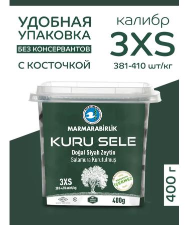 MARMARABIRLIK Slocked olives series Kuru Sele Calibration 3XS 400 gr.