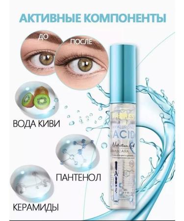 Samirstore Gel for eyelashes and eyebrows with hyaluronic acid - Buy Online on GoSupps.com