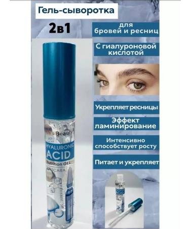 Samirstore Gel for eyelashes and eyebrows with hyaluronic acid - Buy Online on GoSupps.com
