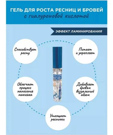 Samirstore Gel for eyelashes and eyebrows with hyaluronic acid - Buy Online on GoSupps.com