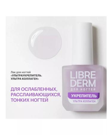 LIBREDERM Varnish ultra -coordinate collagen 2x10 ml - Buy Online on GoSupps.com
