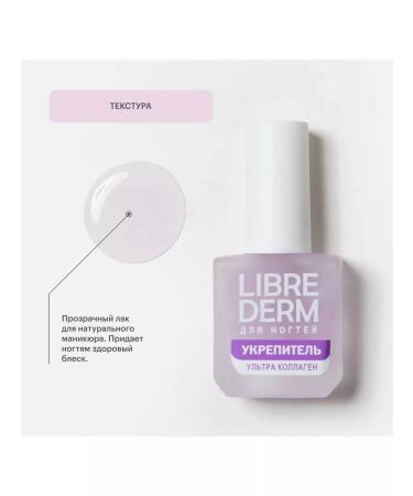 LIBREDERM Varnish ultra -coordinate collagen 2x10 ml - Buy Online on GoSupps.com