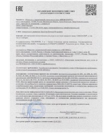 LIBREDERM Varnish ultra -coordinate collagen 2x10 ml - Buy Online on GoSupps.com