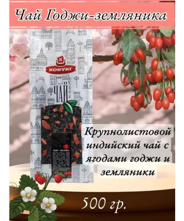 King Comedi tea - strawberry