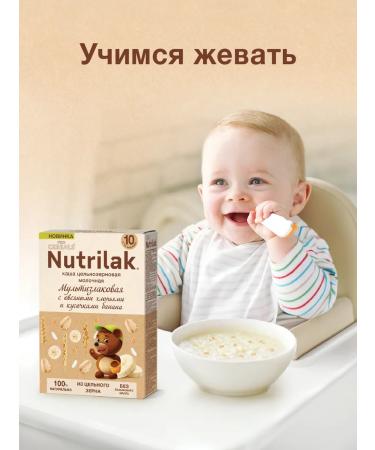 Nutrilak Porridge baby milk cereals oats. Khlop pie. Banan 200g 2pcs - Buy Online on GoSupps.com
