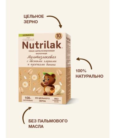 Nutrilak Porridge baby milk cereals oats. Khlop pie. Banan 200g 2pcs - Buy Online on GoSupps.com