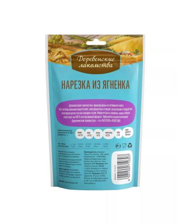 Country delicacies Lambs from lamb 90 g - Buy Online on GoSupps.com