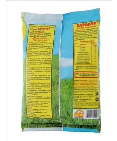 Your Farm Zdovur Vyuschka premix - Buy Online on GoSupps.com