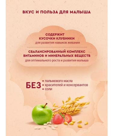 Winnie Children's porridge they say. cereal cousin. Club Yabb from 8m 200g 2pcs - Buy Online on GoSupps.com