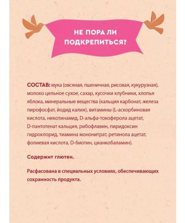 Winnie Children's porridge they say. cereal cousin. Club Yabb from 8m 200g 2pcs - Buy Online on GoSupps.com