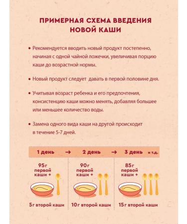 Winnie Children's porridge they say. cereal cousin. Club Yabb from 8m 200g 2pcs - Buy Online on GoSupps.com