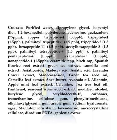 SurMedic Calmable serum with peptides and azulen 80ml - Buy Online on GoSupps.com