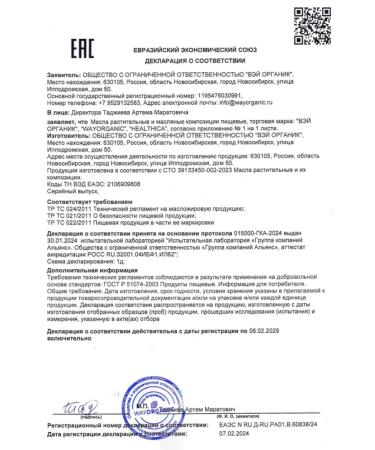 WEI ORGANIC Cedar's lifting in capsules detox for cleansing the body - Buy Online on GoSupps.com