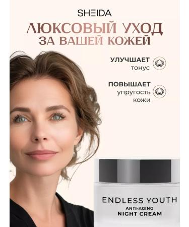 SHEIDA Odniki wrinkle cream "Eternal Youth" - Buy Online on GoSupps.com