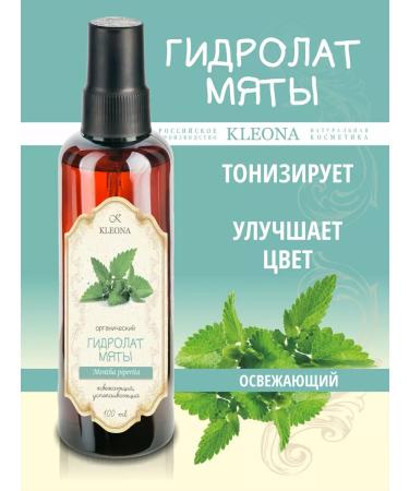 KLEONA Face hydrolyte moisturizing mint spray glass 100ml - Buy Online on GoSupps.com