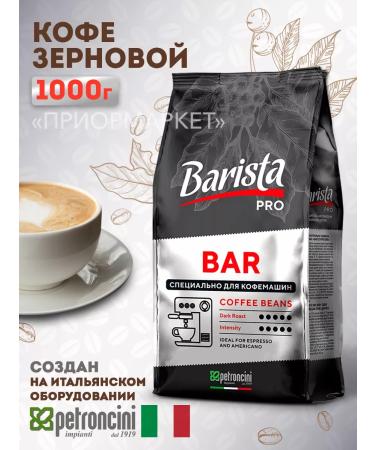 Barista Coffee in Pro bar 1 kg