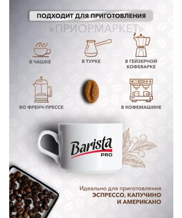 Barista Coffee in Pro bar 1 kg - Buy Online on GoSupps.com