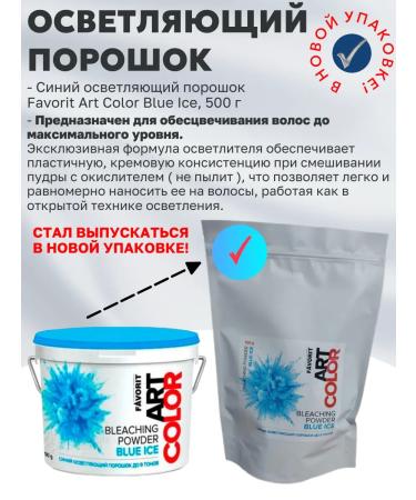 Farmavita Blue Favorit Art Color