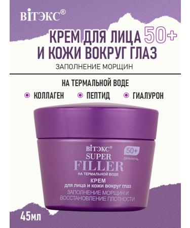 Vitex Cream for face and skin around the eyes against wrinkles 50+