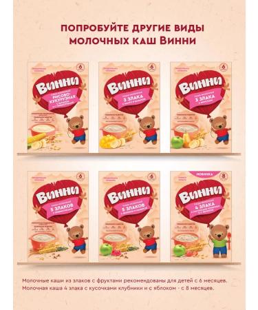 Winnie Children's porridge they say. cereal oats. Khalop pie 200g 2pcs - Buy Online on GoSupps.com