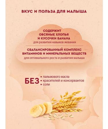 Winnie Children's porridge they say. cereal oats. Khalop pie 200g 2pcs - Buy Online on GoSupps.com