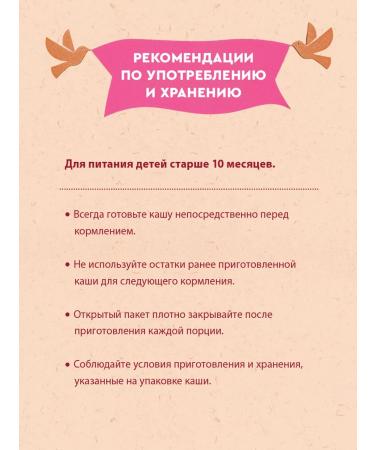 Winnie Children's porridge they say. cereal oats. Khalop pie 200g 2pcs - Buy Online on GoSupps.com