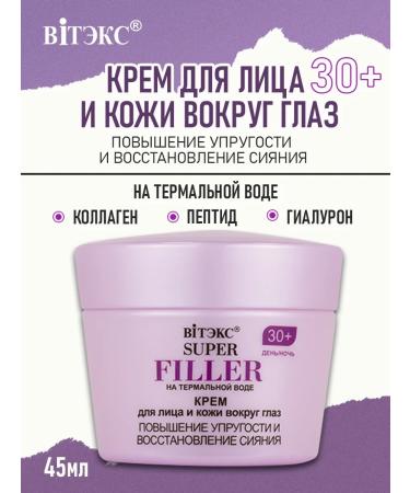 Vitex Cream for face and skin around the eyes 30+